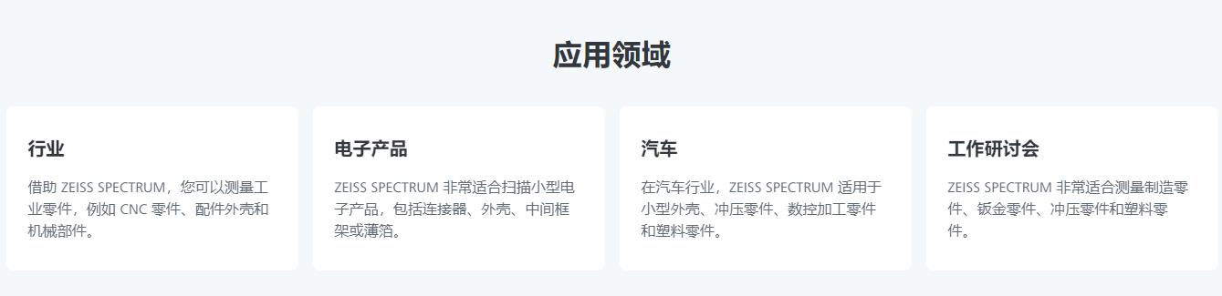 仙桃蔡司三坐标spectrum